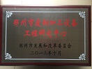 重合同信用AAA級企業